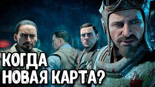 Когда НОВАЯ КАРТА зомби режима в Call of Duty Mobile Зомби режим COD Mobile