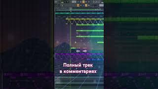 Трек в стиле Synthwave / FL Studio / Ilya Malakhov - Forward. #flstudio #флстудио #synthwave #топ