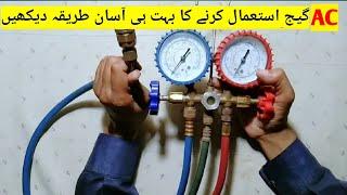 how to use ac gauges in your cars | how to use & read Ac refrigerator | all types of manifold gauges