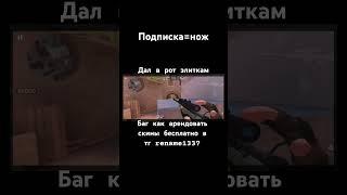 #Rename#standoff2