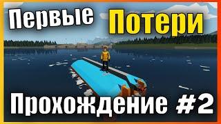 Первые Потери  Сложная Карьера l Прохождение #2 Stormworks: Build and Rescue