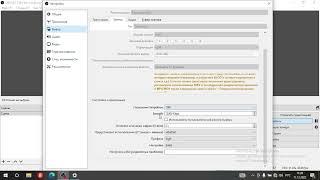 Туториал по правильной настройке OBS Studio для слабых ПК и ноутбуков!