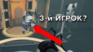 Как поиграть в Portal 2 ВТРОЕМ | Мод для Portal 2