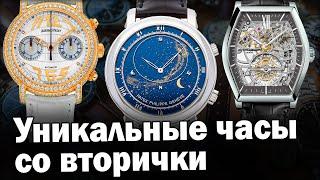 Зачем покупать не новые часы?