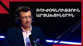 Շարժական բուժօգնությունը հասնում է Արցախի գյուղեր