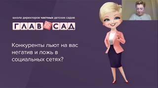 Конкуренты льют на вас негатив и ложь в социальных сетях?