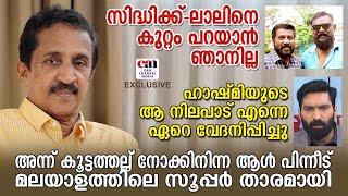 ആ നടന്റെ ഖബറിന് മുന്നിലും നമ്മളറിയാതെ ചിരിച്ച് പോകും | KALABHAVAN RAHMAN | CANCHANNELMEDIA