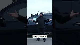Лучшая оптика? Mercedes против всех!