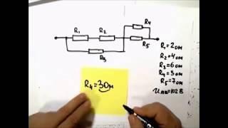 Электричество.Общее сопротивление цепи..Выполнялка 28