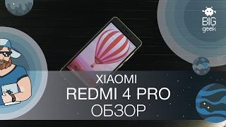 Обзор Xiaomi Redmi 4 Pro. Лучший бюджетник? ► BIG GEEK