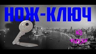 Video Overview Knife key purchased in China on the Aliexpress site