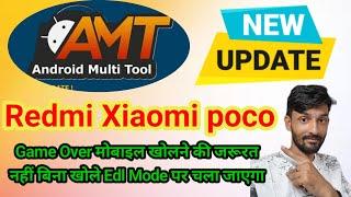 AMT Tool New Update || Xiaomi Redmi मोबाइल मे सबसे बड़ा अपडेट 