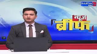 News Brief || Gulistan News || 4:30Pm ||