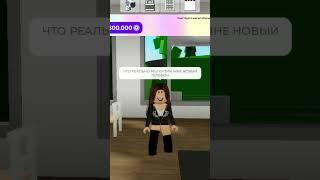 ХАХАХАХА, НУ ДА Я #роблокс #адоптми #adoptmeroblox #adoptmeподписка #roblox #robloxgame #собака