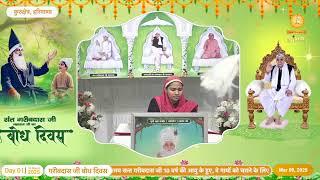 Day 1, Live Akhand Path on occasion of Bodh Diwas of Sant Garibdas Ji, Satlok Ashram Kurukshetra, HR