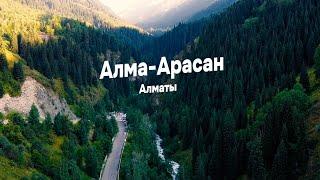 ущелье "Алма-Арасан" 2022/горы/туристическое место