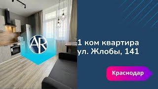 Сдаем 1к квартиру рядом с парком Галицкого | Снять квартиру в Краснодаре | Недвижимость Краснодара