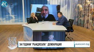 Светослав Живков, Стойко Стоянов в “Честно казано с Люба Кулезич” - 19.09.2024