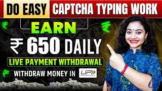 Online Captcha Typing Job| How To Earn Money Online Without Investment| Work From Home Jobs.