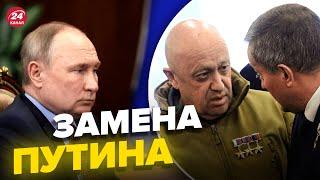 Пригожин готовится к переходу власти? Неожиданные подробности о "палаче Путина"