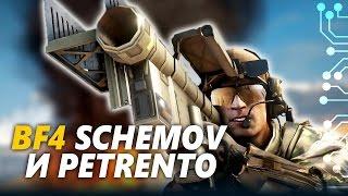 Battlefield 4 - Схемов и Petrento против кемперастов