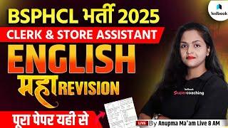 BSPHCL 2025 ENGLISH CLASS | BSPHCL ENGLISH MARATHON CLASS | ANUPAMA MA'AM | TESTBOOK BIHAR