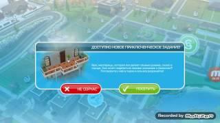 Lp The Sims FreePlay #2. "Слюни-Нюни на балконе"