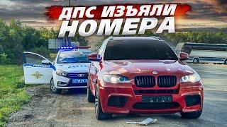 ИКС В РОЗЫСКЕ. ДПС Скрутили Номера. Установил ДВОЙНЫЕ СТЕКЛА На BMW X6M