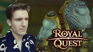 ПОСЛЕДНИЕ КВЕСТЫ ПЕРЕД 65-ЫМ ► Royal Quest