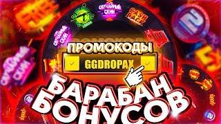 БАРАБАН БОНУСОВ на САЙТЕ GGDROP - ПРОВЕРКА!? ПРОМОКОД на ГГДРОП - ОКУПИЛСЯ? СЕКРЕТНЫЙ КОД на CS:GO