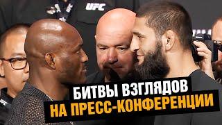 Съел глазами! Битвы взглядов на пресс-конференции UFC 294 / Чимаев - Усман / Махачев - Волкановски