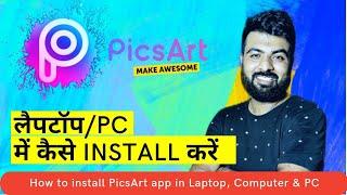 How to download picsart in pc