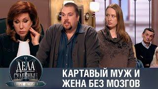 Дела судебные с Еленой Кутьиной. Новые истории. Эфир от 05.09.23