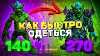 WOW SIRUS ДЛЯ НОВИЧКОВ: С ЧЕГО НАЧАТЬ НА WOW SIRUS В 2023