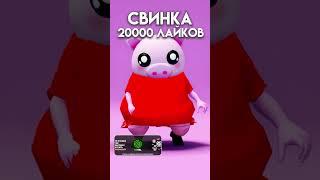 Выбираем скин моей ДЕВУШКЕ.. #бабкашоу #роблокс #shorts