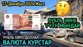 НООКАТТАГЫ КУРСТАР /