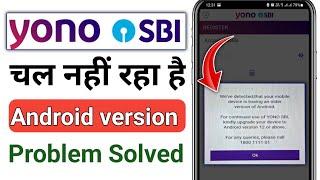 Yono sbi app not working 2025 | yono sbi app not supported android version