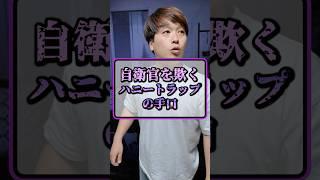 自衛官を欺く巧妙なハニートラップの手口