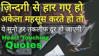 Best Motivational Video in Hindi Inspirational quotes and success thoughts By Undiscovered Truth