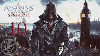 Assassin's Creed Syndicate Прохождение На Русском Часть 10 — Район Темзы / Босс: Эдит Свайнбурн