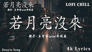 40首超好聽的流行歌曲2024年 10月份爆火全網的歌曲【動態歌詞】Lyrics【高音質】 en -如果這就是愛情 , 張妙格 - 我期待的不是雪 , 承桓 - 我會等 , 希望你被这个世界爱着