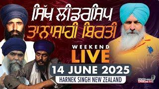 LIVE NOW Radio Virsa Upgrade TV | 14 June 2025