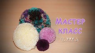 Как сделать ровный помпон. How to make a nice pom pom