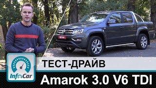 VW Amarok 3.0 V6 TDI - тест-драйв InfoCar.ua (Амарок)