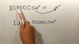 № 9.2. Квадратные метры, сантиметры и т.д. Меньшие величины переводим в большие (дополнение)
