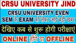 CRSU EXAM NOTIFICATION | CRSU UNIVERSITY JIND |CRSU EXAM UPDATE |CRSU EXAM 2021 | CRSU EVEN SEM EXAM