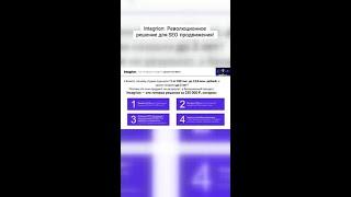  Сайт за 2 дня ВМЕСТО 10 месяцев? | Экономия 3,6 млн с Integrion!