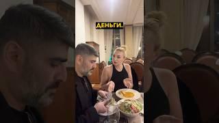 Что делать если женщина просит денег ?  Отпуск в Грузии #юмор #батуми #грузия
