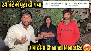 Finally अब मेरा Channel Monetize हो जाएगा || My Second Vlog