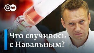 Алексей Навальный в коме: где его будут лечить?